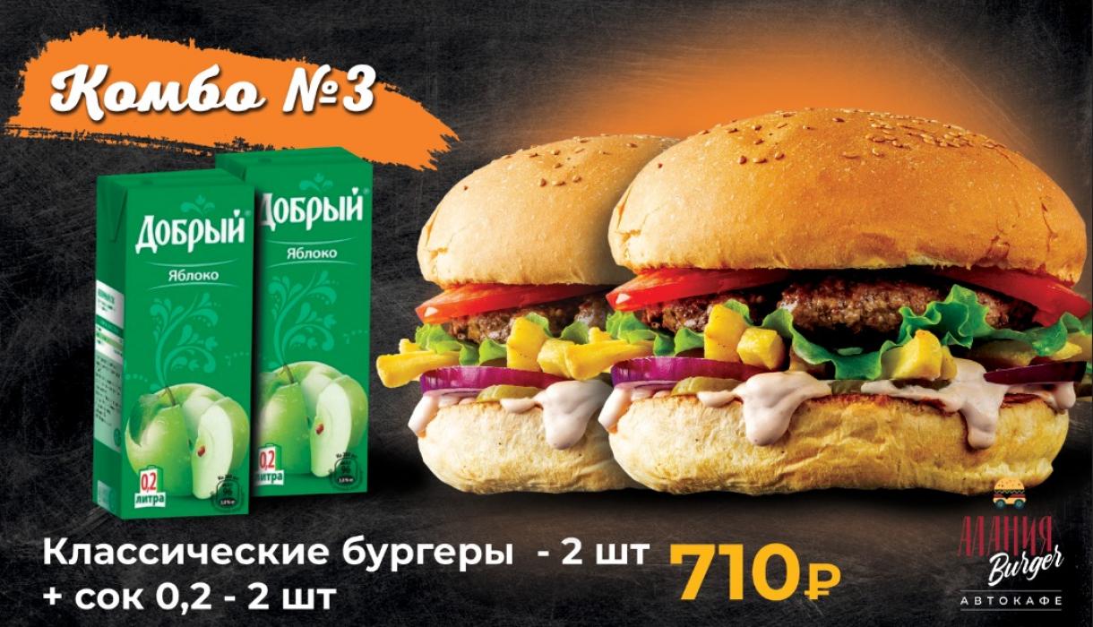Комбо № 3