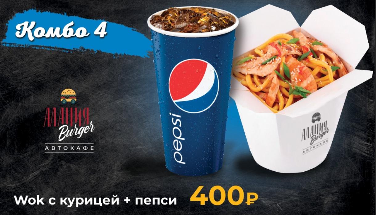Комбо № 4