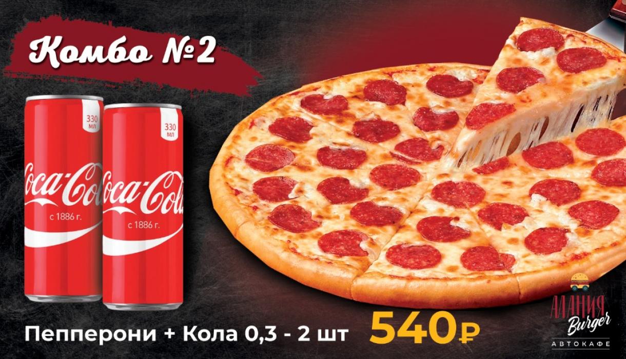 Комбо № 2