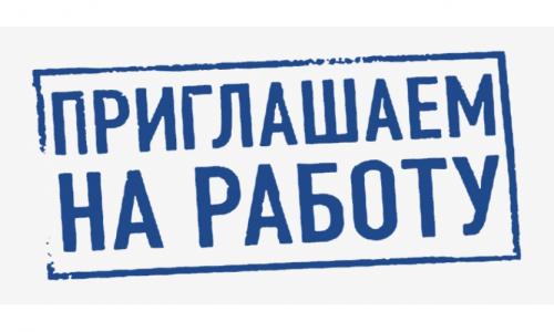 Вакансии -  АЛАНИЯ БУРГЕР 